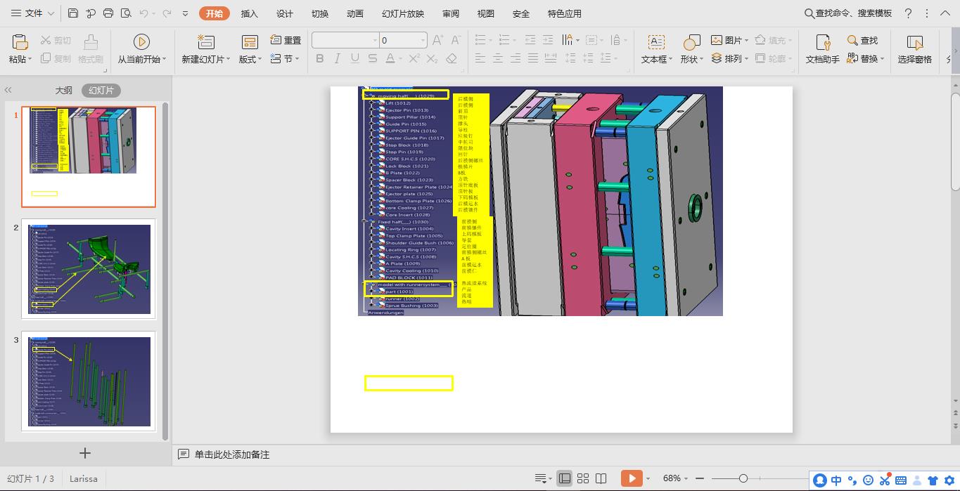 3D設(shè)計(jì)部分要求